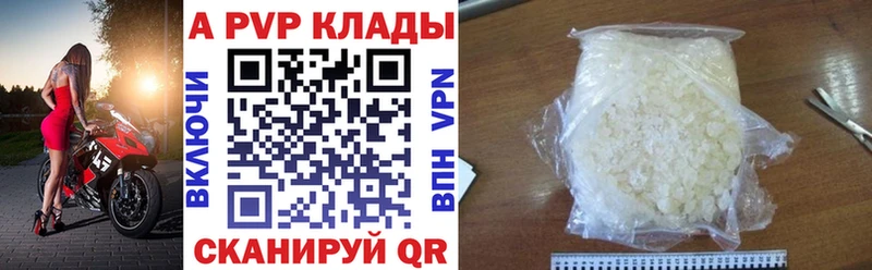 APVP VHQ  Луза 