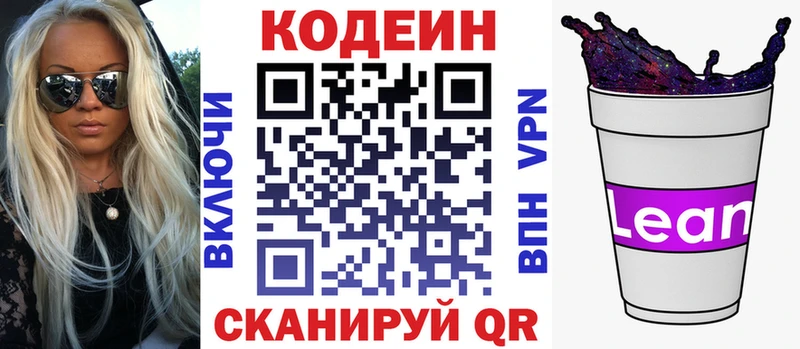 закладка  Луза  Кодеин напиток Lean (лин) 
