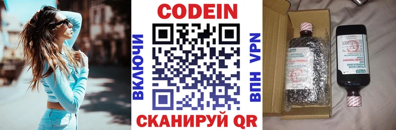 Кодеиновый сироп Lean напиток Lean (лин) Луза