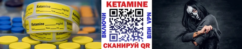 КЕТАМИН VHQ  цена наркотик  Луза 
