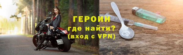 героин Алексин