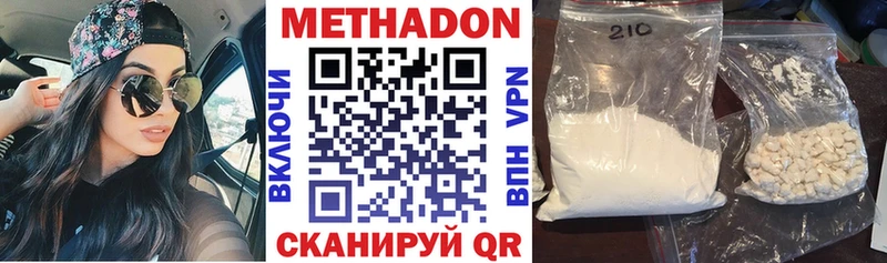 МЕТАДОН methadone  где можно купить   Луза 