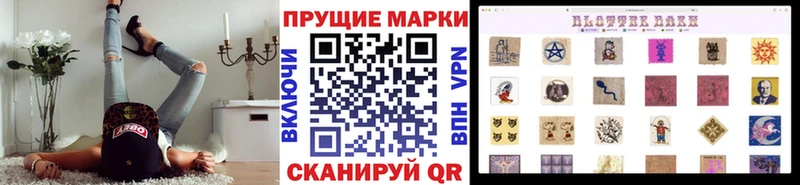 Марки 25I-NBOMe 1,8мг Луза